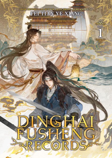 The Beguiling Books & Art Inc | Seven Seas Danmei
